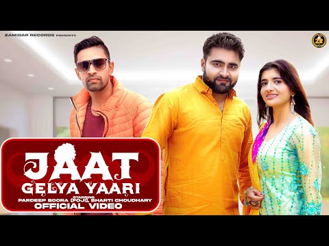 Jaat Gelya Yaari | Naveen Punia | Pardeep Boora | Bharti Chaudhary | New Haryanvi Songs 2023