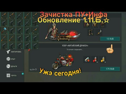 Last Day on Earth Survival:Зачистка ПУ + слив инфы.