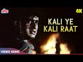 Kali Ye Raat Kali 4K Mohammed Rafi Songs Manoj Kumar Upkar Movie Songs Asha Parekh