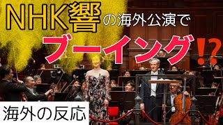 Download lagu NHK響マーラー4番、オランダ🇳🇱で“賛否両論”？【海外の反応】現地のメディアの記事を一緒に読んでみましょう mp3