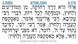 מסכת פסחים פרק ט משנה ב
