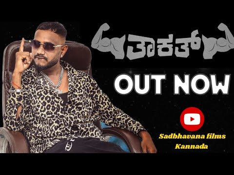 SRN TAKAT Official music video 2025(￼ @prodby-chetan)