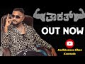 SRN TAKAT Official Music Video 2025 Prodby Chetan
