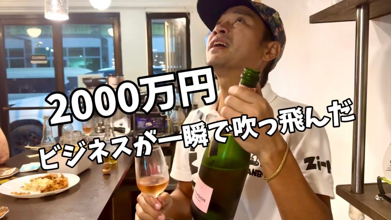 【衝撃の逆転】2000万円レストランを失った男の末路……しかし！カフェ黒字の奇跡が訪れた！？