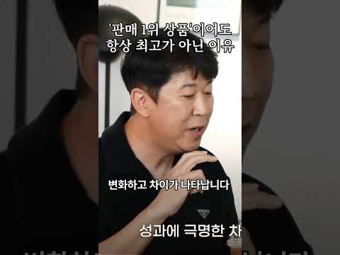 판매 1위 상품'이어도 항상 최고가 아닌 이유