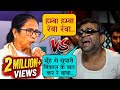 Baburao Vs Mamata Banerjee Funny Mashup Comedy Video Humba Humba Rumba Rumba Baburao Comedy