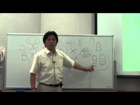 1-1）　学びて時に之を習う、亦説ばしからずや・・・その１（１／２）