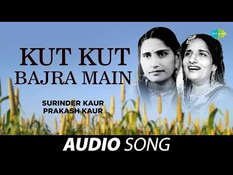 Kut Kut Bajra Main | Surinder Kaur | Old Punjabi Songs | Punjabi Songs 2022