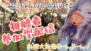 【Apex Legends】参加型 オクタン使いの女子大生がゆく ライブ配信
