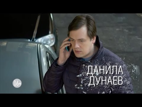 Данила Дунаев | Сериал Исчезнувшая