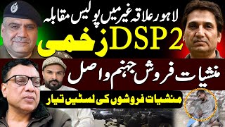 Download lagu Lahore CCD News || Shahid Chouhdary || CCD Police Case || DSP || Shaan Pakistan mp3
