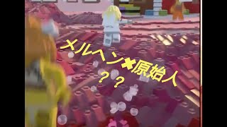 【LEGOWORLDS】ps4  #3 メルヘンなマップに原始人？？ コピペとペイントで攻略！（2人で実況）（レゴ ワールド）（2019）