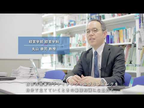 経営学部　経営学科　経営情報システム専攻　会計・監査理論研究室（2025年4月11日現在）