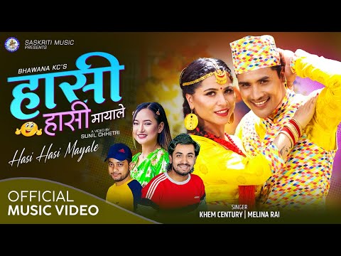 Hasi Hasi Mayale by Khem Century & Melina Rai | Ft. Sunil Chhetri & Bhawana KC| New Nepali Song 2022