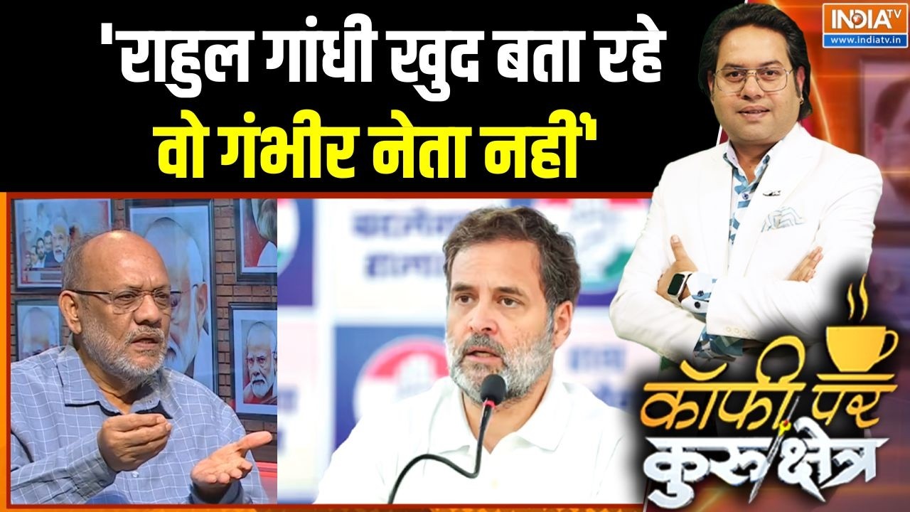 Rahul Gandhi On LPG Crisis: 'राहुल गांधी खुद बता रहे वो गंभीर नेता नहीं'