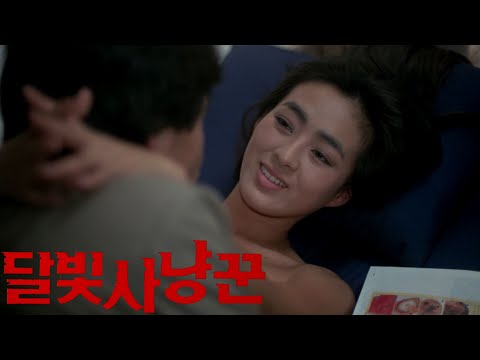 달빛사냥꾼 예고편 Moonlight Hunter Trailer (1987)