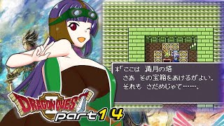 塔のダンジョンが多すぎるRPG part14【ドラゴンクエスト2/ゆっくり実況】