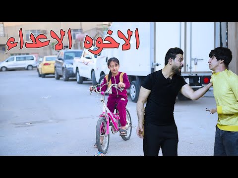 , title : 'طفلها اخوانها يتعاركون علمود الفلوس'