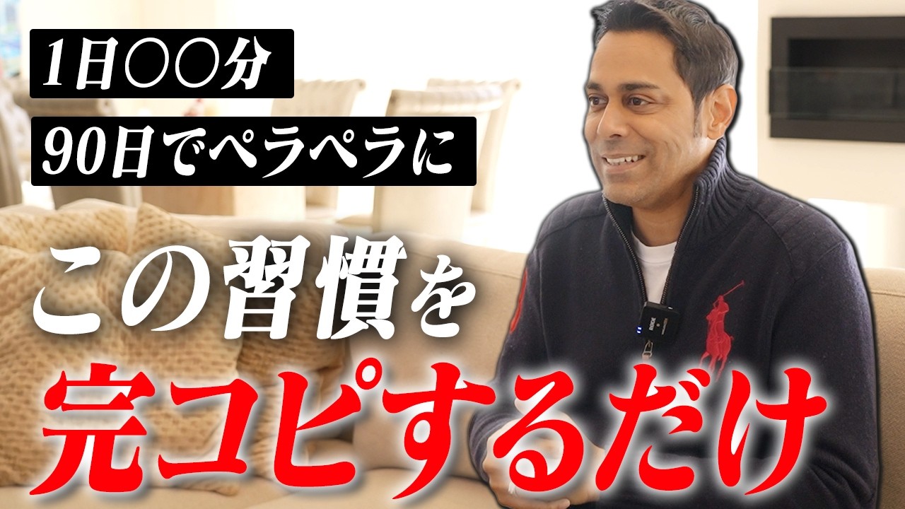 【2026年最新版】真似するだけでペラペラになる「完コピ・ロードマップ」