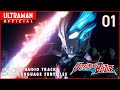 『ウルトラマンブレーザー』第1話(新)「ファースト・ウェイブ」-公式配信-