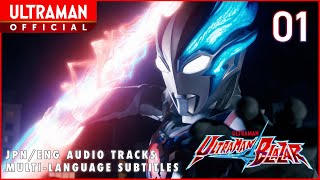 [閒聊] 你應該開始看 Ultraman Blazar 的理由