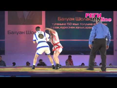 Международный турнир «Евразия барысы»