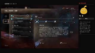 ガナシアの気まぐれに Dead by Daylight　配信