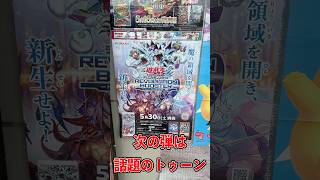 「トムの勝ちで〜す」で有名なトゥーンの新規がついに実装#vlog #カードショップ店員 #作業内容