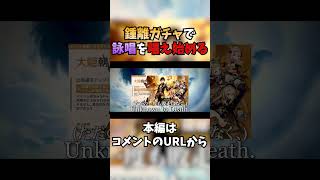 【原神】詠唱を唱えてガチャを引くと★5が出るらしい