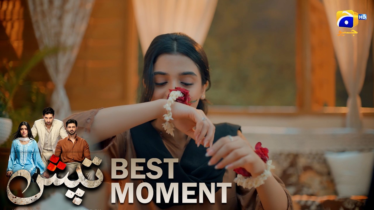 Tapish Episode 09 | 𝐁𝐞𝐬𝐭 𝐌𝐨𝐦𝐞𝐧𝐭 𝟎𝟑 | Muneeb Butt - Laiba Khan - Saad Qureshi | HAR PAL GEO
