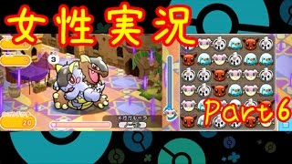 【ポケとる】ポケモンパズル実況Part6【クレッフィ/ガルーラ/メガガルーラ】