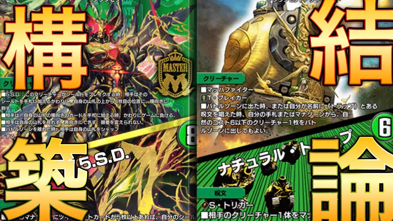 【結局これ】突然ですが今の環境で勝つための最強カード教えます。中速赤青環境ならドルツヴァイ採用のアナカラーqqqXが答えです！再びやつが世界に戻ってきたぞ！【デュエプレ】