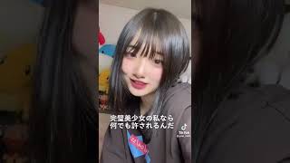 TikTokかわいい子集#tiktok #かわいい #かわいい子