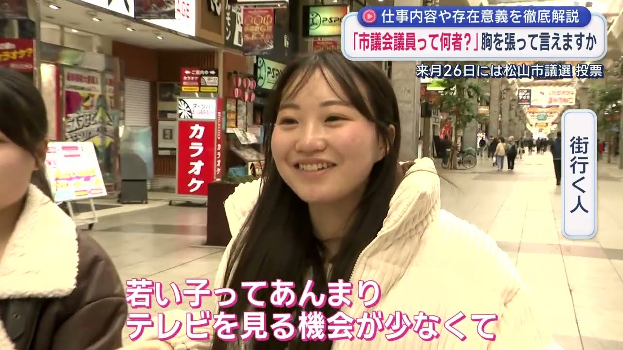 【ニュース特集】市議会議員って何者？