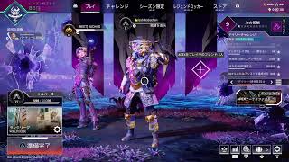 apex新シーズン