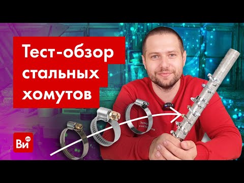 Хомут червячный  CNIC  60-80/12.7мм W4 нержавеющая сталь, усиленный BS5315 (67-2D6080), видео 2