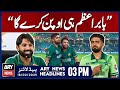 ARY News 3 PM Headlines Prime Time Headlines 18th Feb 2025