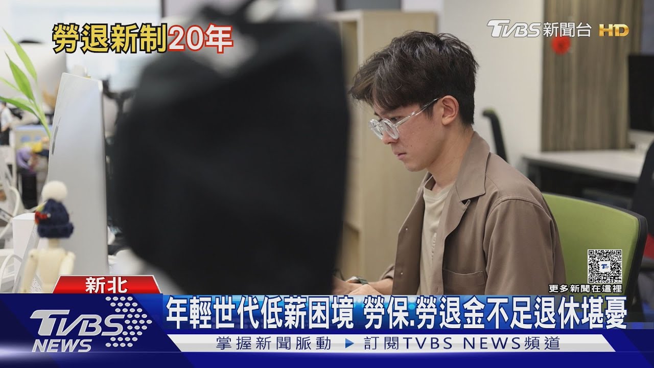 勞退平均月領「這數字」低到心酸! 勞團喊話提撥率提高至9%