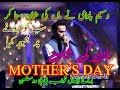 Waseem Badami Mout Ki Aaghosh Main Jab Thak Kay Sojati Hai Maan Naat Ramadan 2019 ARY Digital