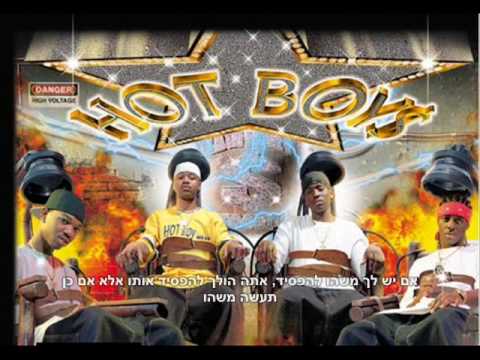 B.G Feat. Lil Wayne & Juvenile - Ya Heard Me מתורגם