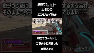 ランクで初めてゴールドとプラチナに昇格した瞬間と反応