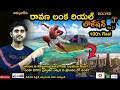 Ravana Lanka Real Location And Hanuman Mystery Lanka Secret Exposed In Telugu By JanakiRam EP 27