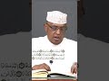 Sheekh Dirir Tafsiirka Quraanka Suratul Naba
