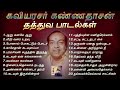 Night Songs கண்ணதாசன் எழுதிய வாழ்க்கைத் தத்�
