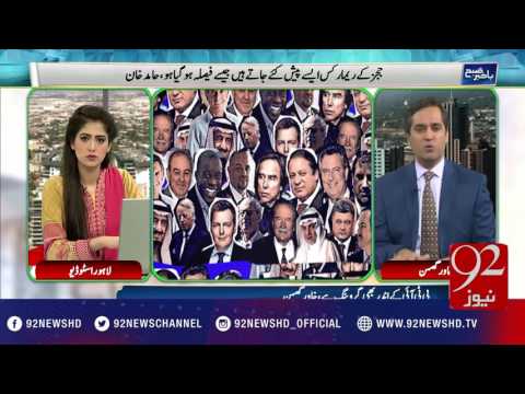 Bakhabar Subh - 19-11-2016 - 92NewsHD
