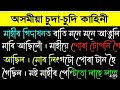 New Assamese Sex Stories New Assamese Stories 2023