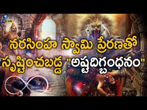 download lagu mp3 mp4 Ashta Digbandhana, download lagu Ashta Digbandhana gratis, unduh video klip Ashta Digbandhana
