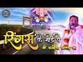 Ringus Ke Mod Pe लेने आजा खाटू वाले रिंगस के उस म�