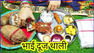 Bhai Dooj Puja Thali 2022 Bhai Dooj Puja Ki Thali Mein Kya Rakhe Bhai Dooj Puja Essential Ingredients Bhai Dooj