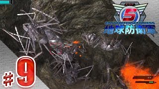 洞窟の最深部にある衝撃の事実 ♯9【地球防衛軍5】